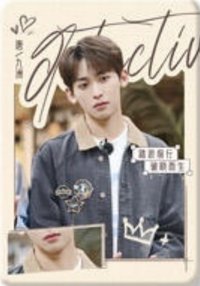 偵心卡 2.0 08 名學小課堂開課啦 隨機卡 
