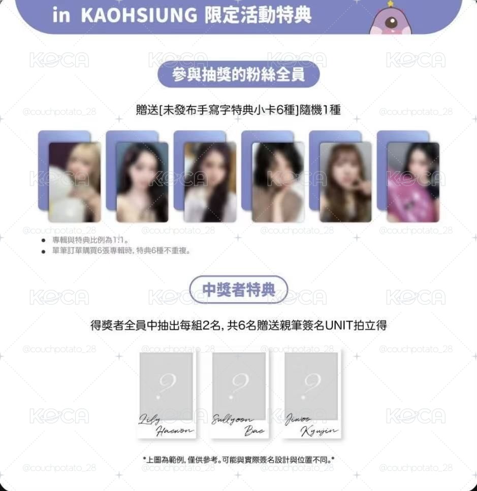 KM高雄特典