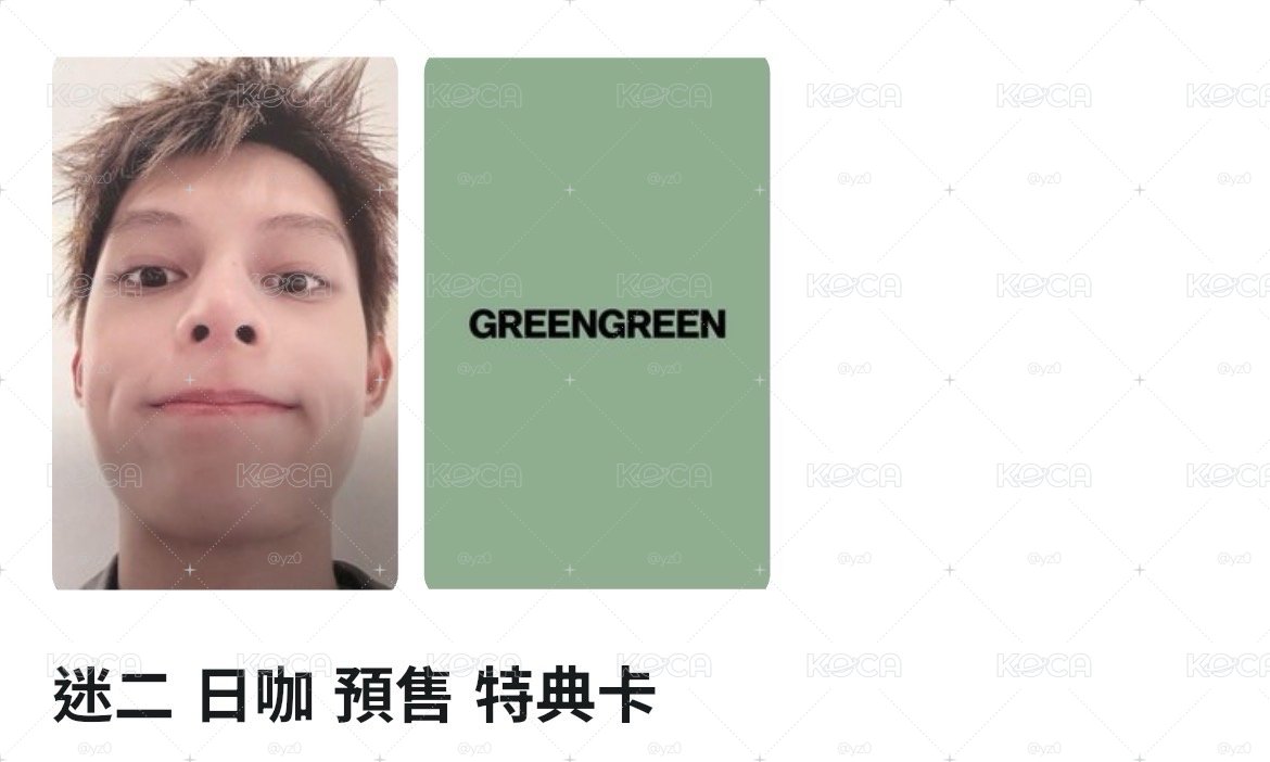 現貨 日咖預售凡