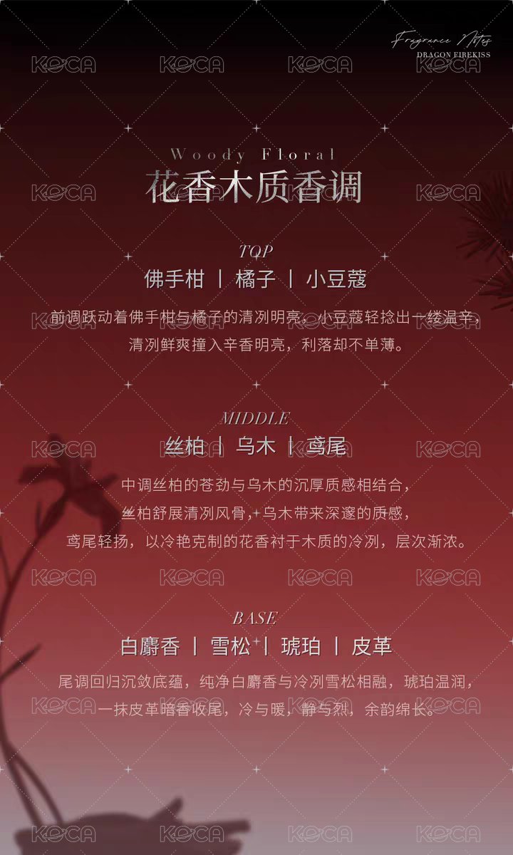 龍息烈吻