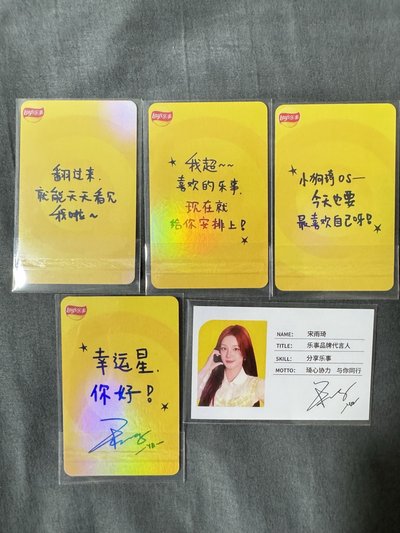 樂事代言卡三張+隱藏版一張、ID卡