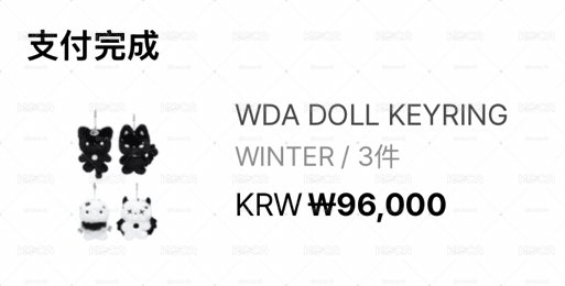 aespa🍋 WDA 冬娃+ WDA隨機卡包1+滿額卡1