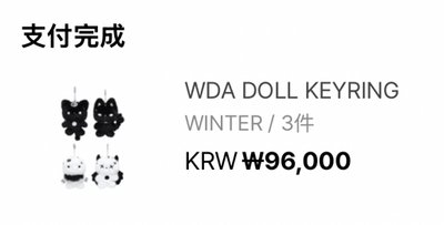 aespa🍋 WDA 冬娃+ WDA隨機卡包1+滿額卡1