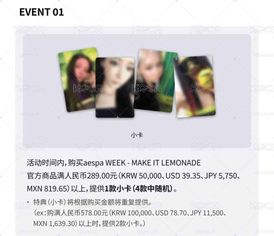 aespa🍋 WDA 冬娃+ WDA隨機卡包1+滿額卡1
