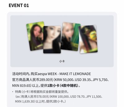 aespa🍋 WDA 冬娃+ WDA隨機卡包1+滿額卡1
