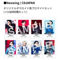 Neowing通常盤