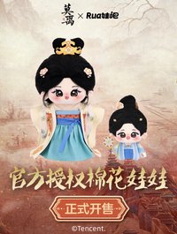 莫離 Rua娃吧
