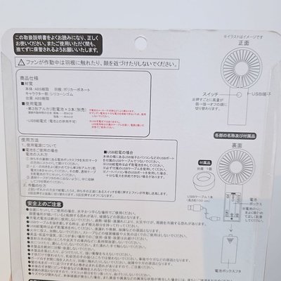 日本三麗鷗 酷洛米手持立座風扇