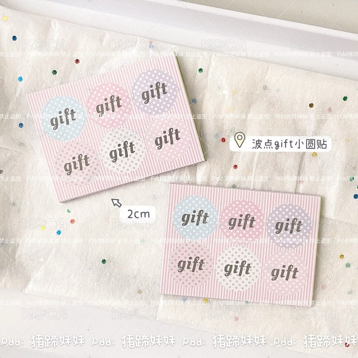 gift貼紙（六貼）☑️預購