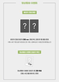 첫사랑은 저주다 JJMUZE 線上 미공개 크앙 ver.