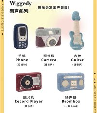 Wiggedy按壓有聲娃娃系列
