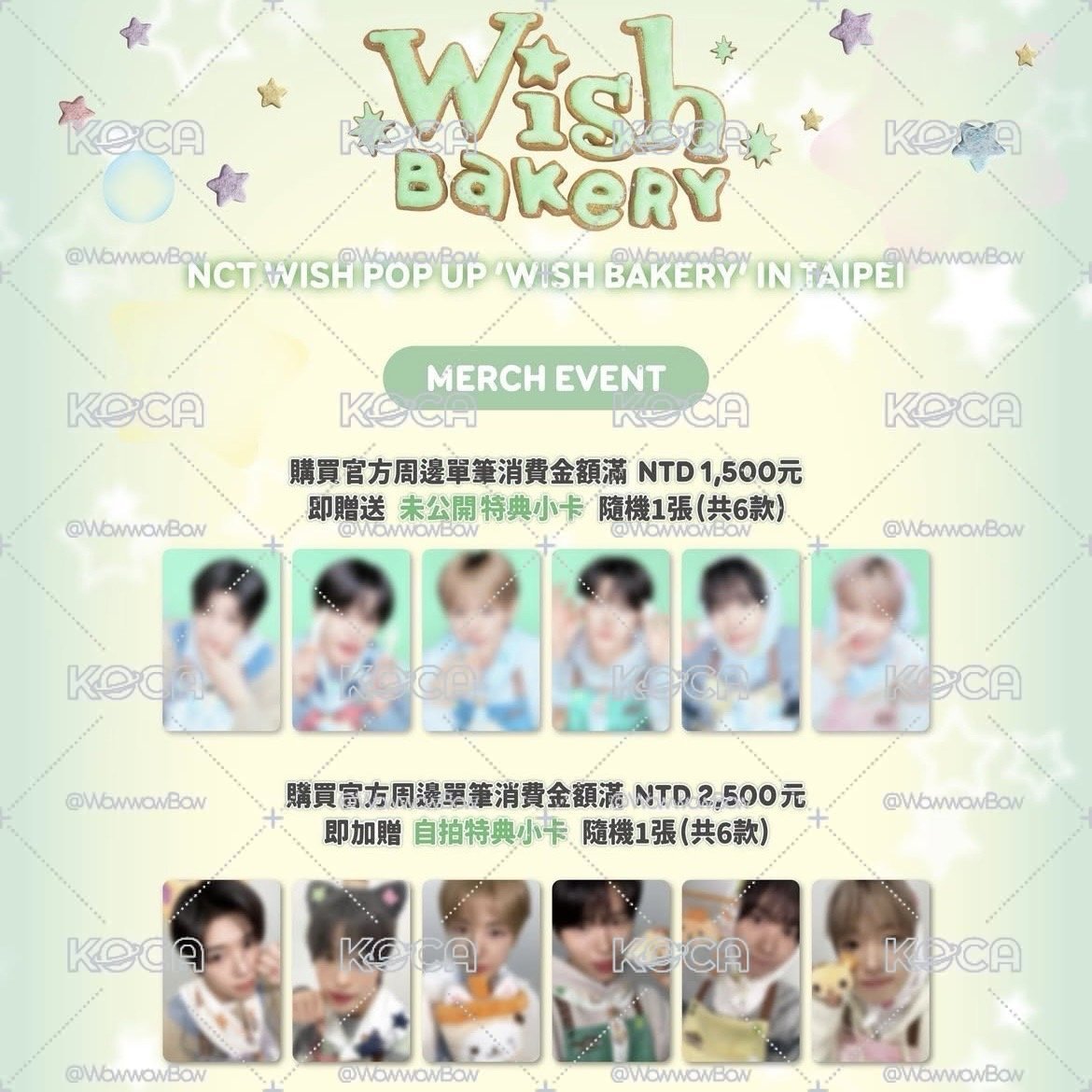 下單送wichu紙花 NCT WISH WISH BAKERY 滿額 官拍自拍