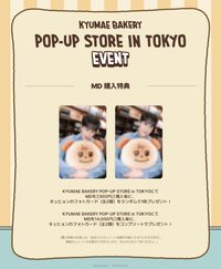 IN TOKYO 