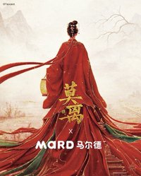 莫離 MARD