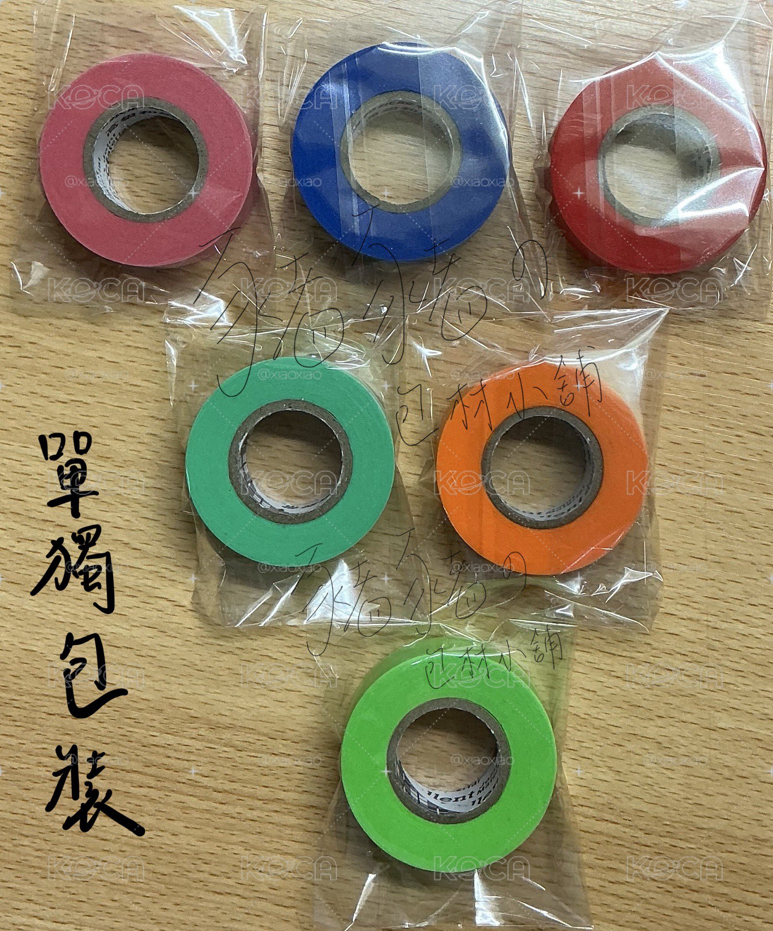 2688紙膠帶