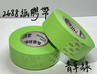 青草綠一捲