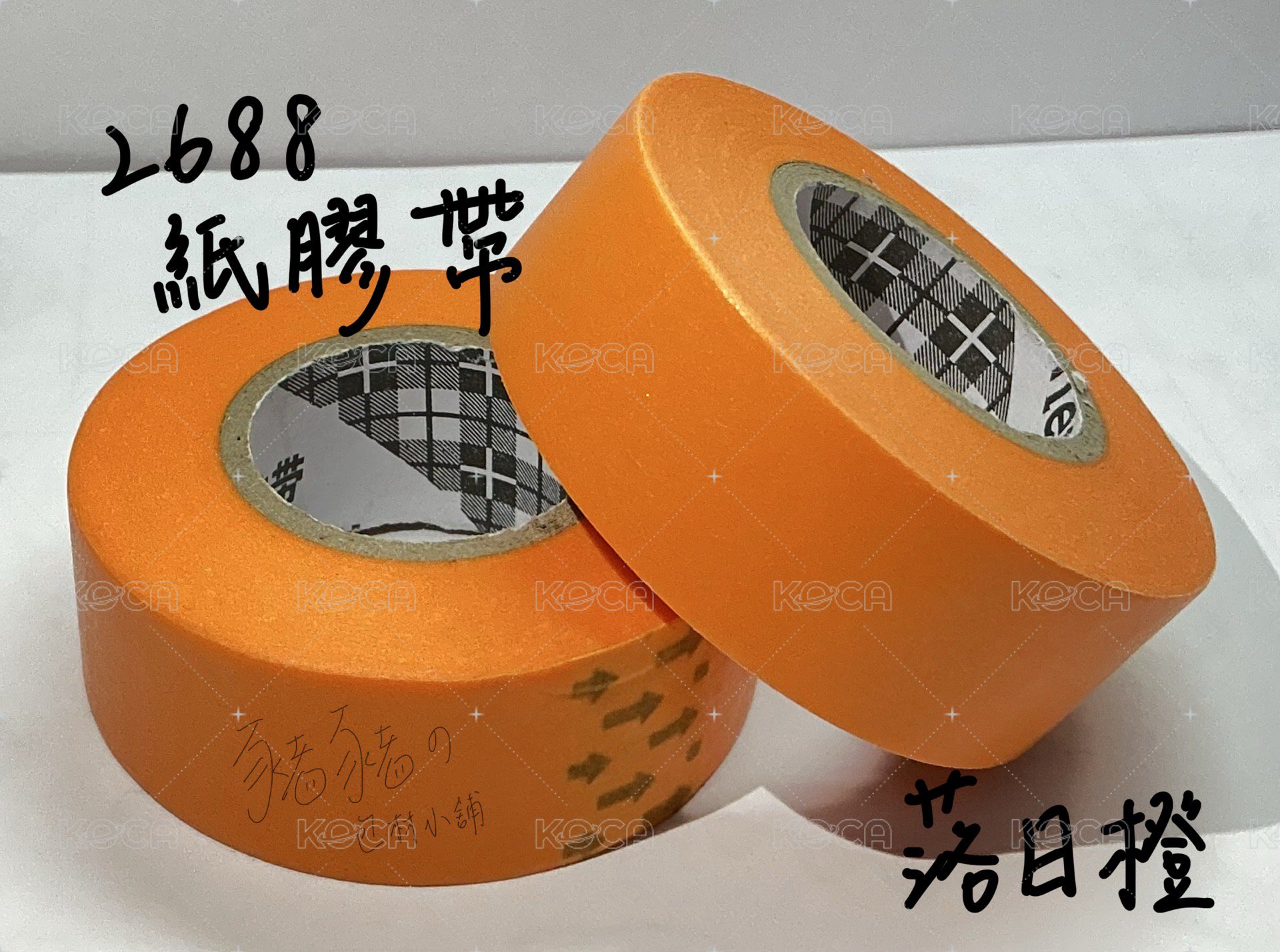 落日橘一捲