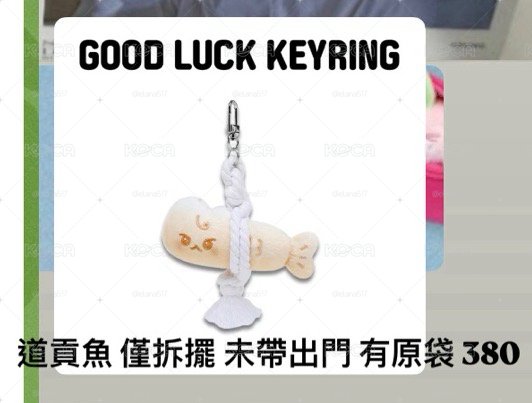 NCT 道英 DOYOUNG 道貢魚