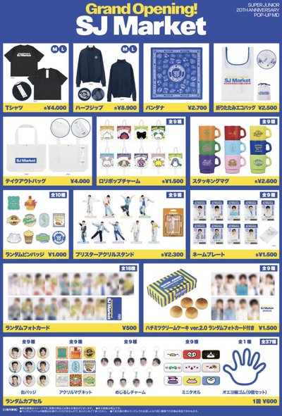 Super Junior 日本 SJ MARKET 動物棒棒糖吊飾