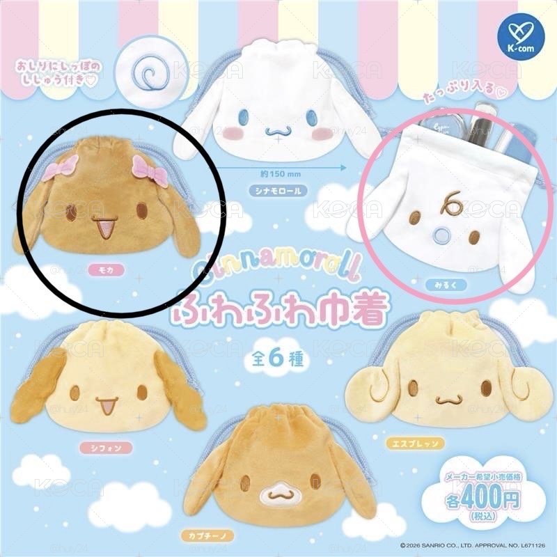 大耳狗束口袋