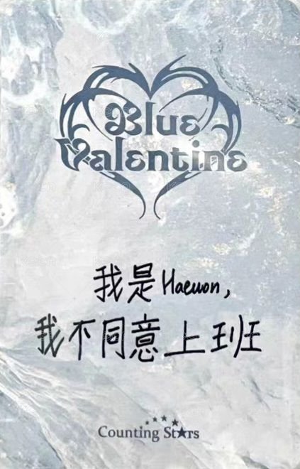 正規一 數星星 9.0 簽售卡 廣州 來飲茶 背面