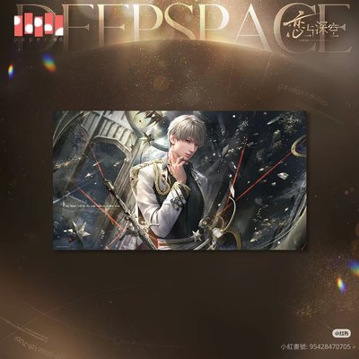 沈星回傾慕臻禮海報