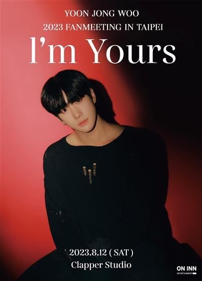 ⭐ 尹鐘佑 小卡盤 含圖三海報