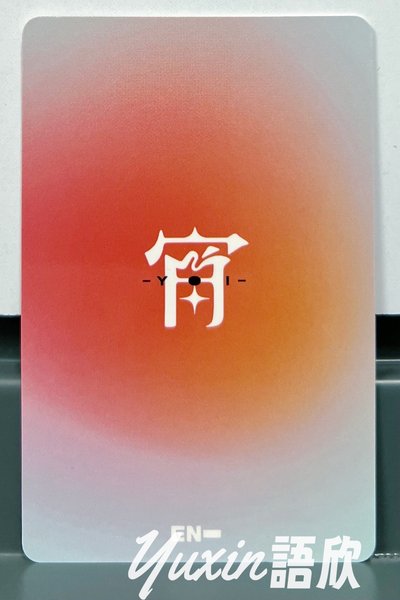 現貨✅ ENHYPEN 宵 -YOI- 專輯 Weverse JAPAN 日咖 WVSJP 特典 小卡