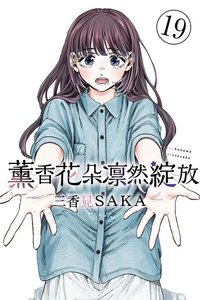 19 (首刷限定)