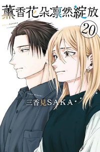 20 (首刷限定)
