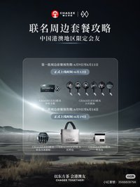 六巡 港澳限定MD