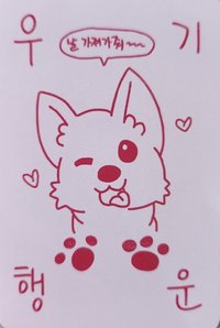 符咒卡 不拆賣！