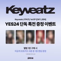 1st EP Yes24預售特典