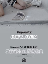 1st EP SR星河預售特典