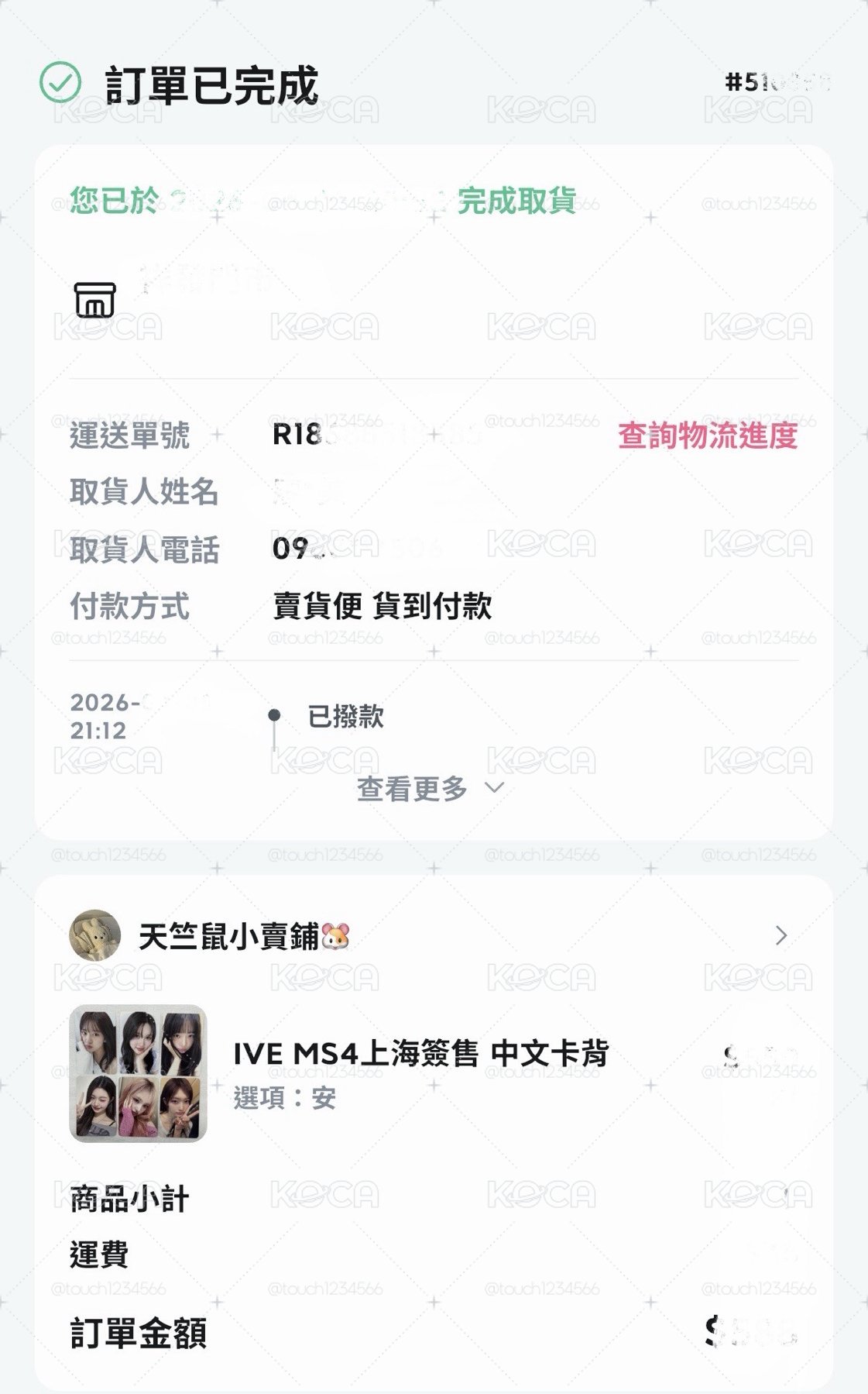現貨｜IVE Anyujin 中背：除了安安不要別的小狗 直出