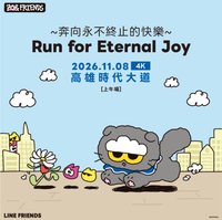ZO&FRIENDS 2026 ZO&FRIENDS 路跑