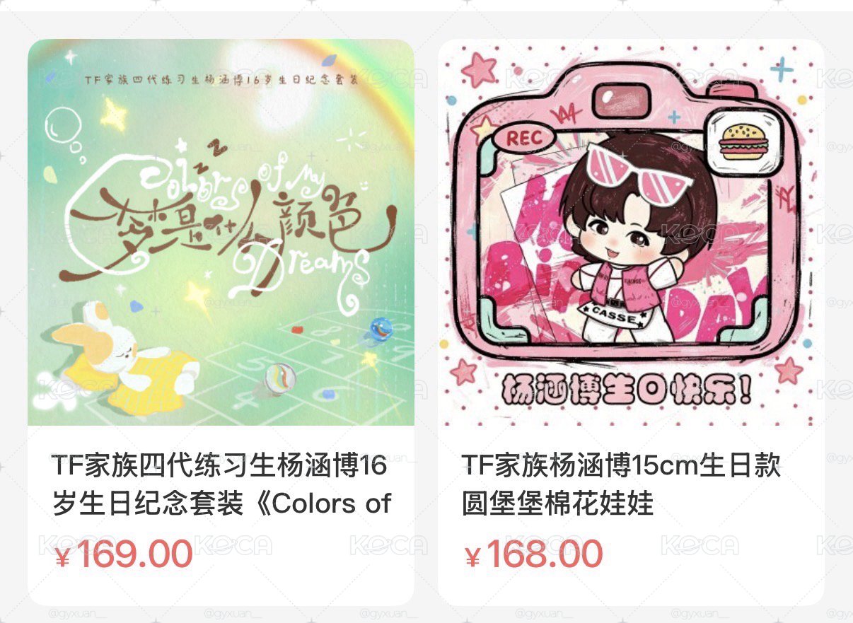 楊涵博生週➕生日禮
