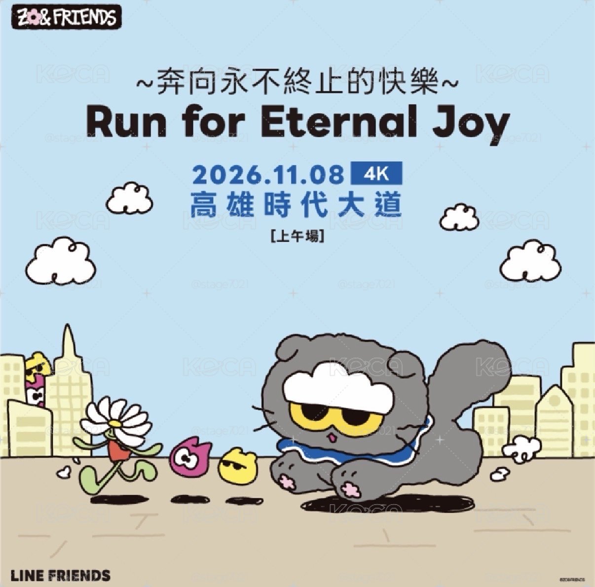 2026 ZO&FRIENDS 路跑