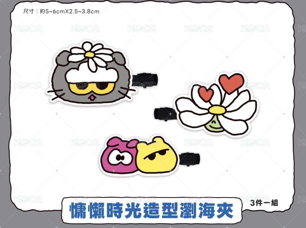 瀏海貼