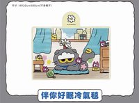 冷氣毯
