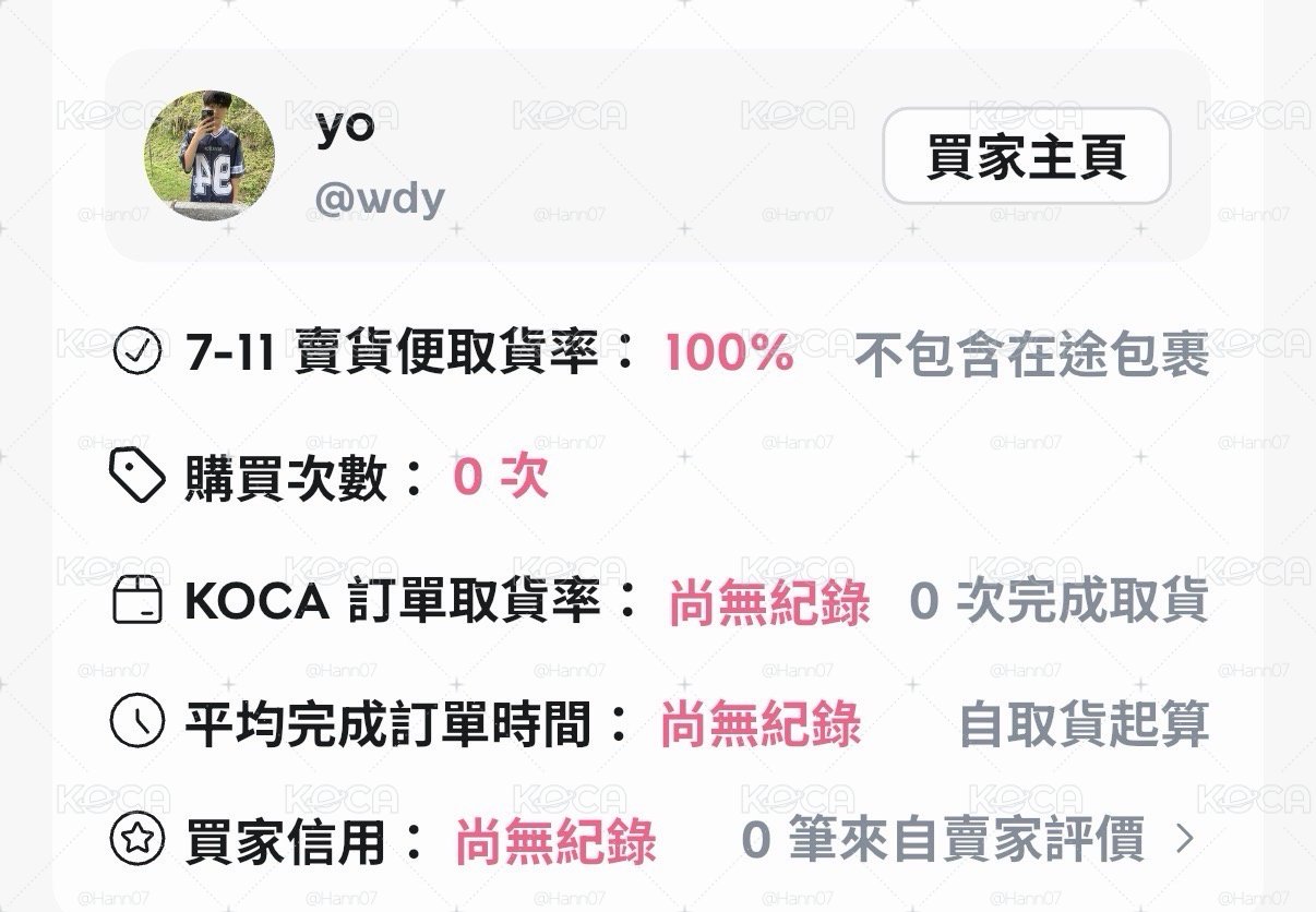 亂下單跑單仔 供參
