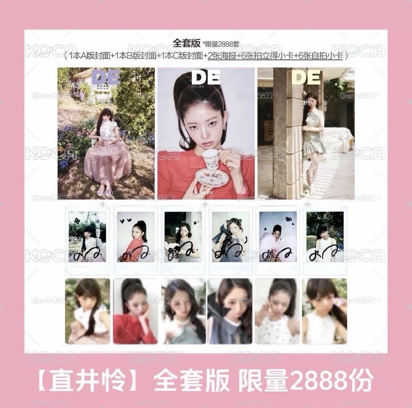 B版雜誌和圖鑑的四張小卡