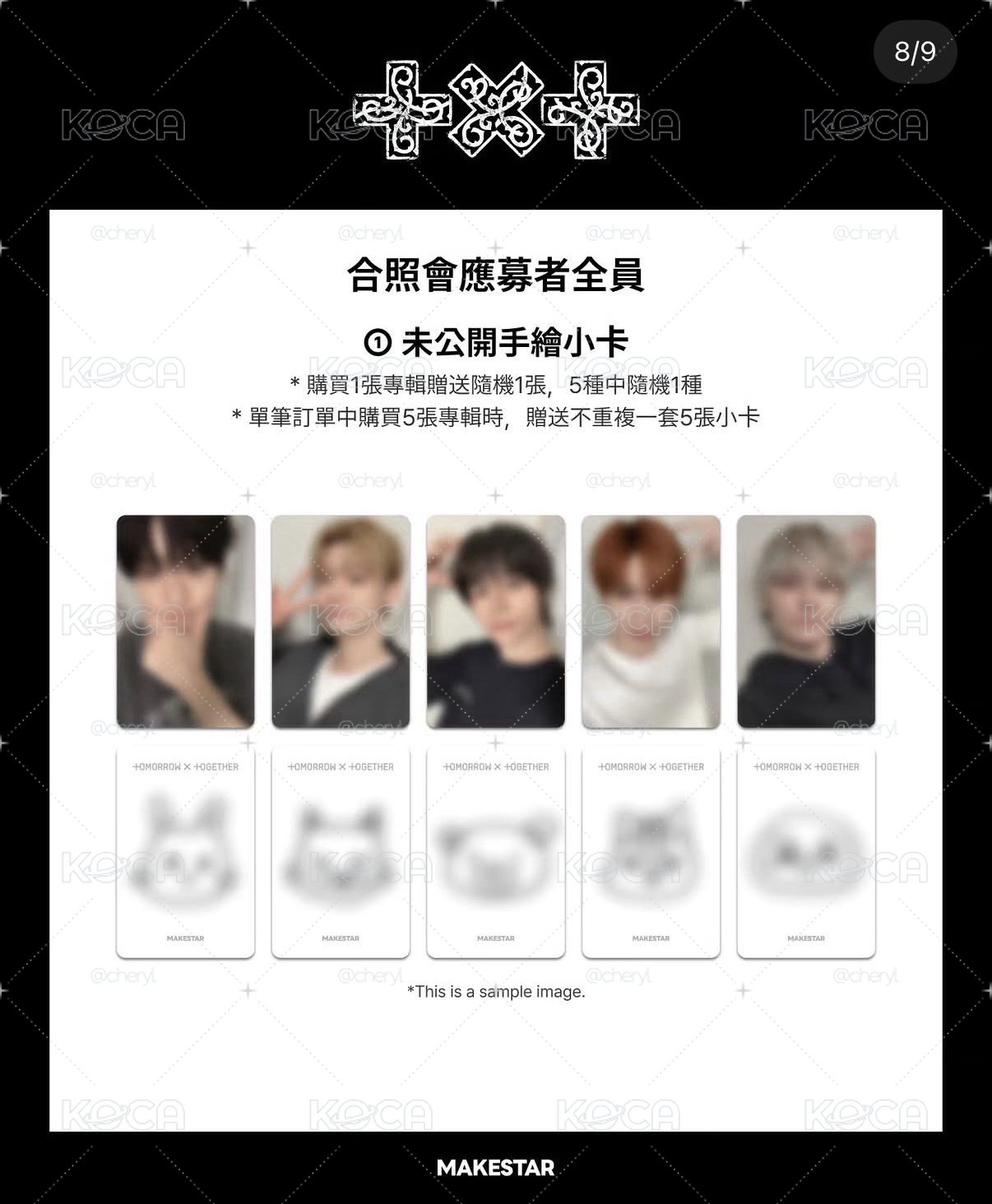 TXT 台北合影2.0