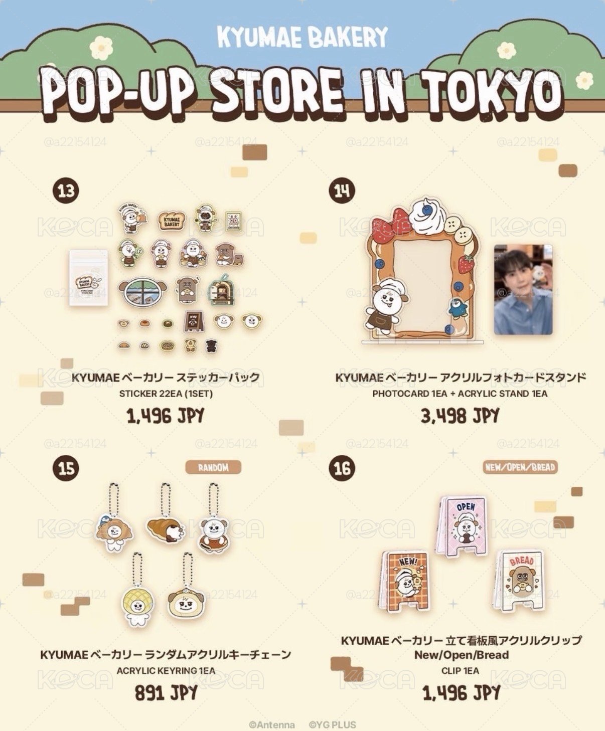 圭賢快閃店 日本線下代購
