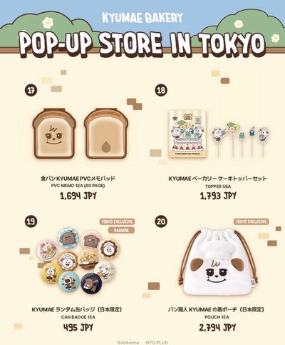 圭賢快閃店 日本線下代購