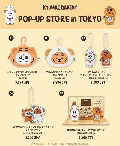 圭賢快閃店 日本線下代購