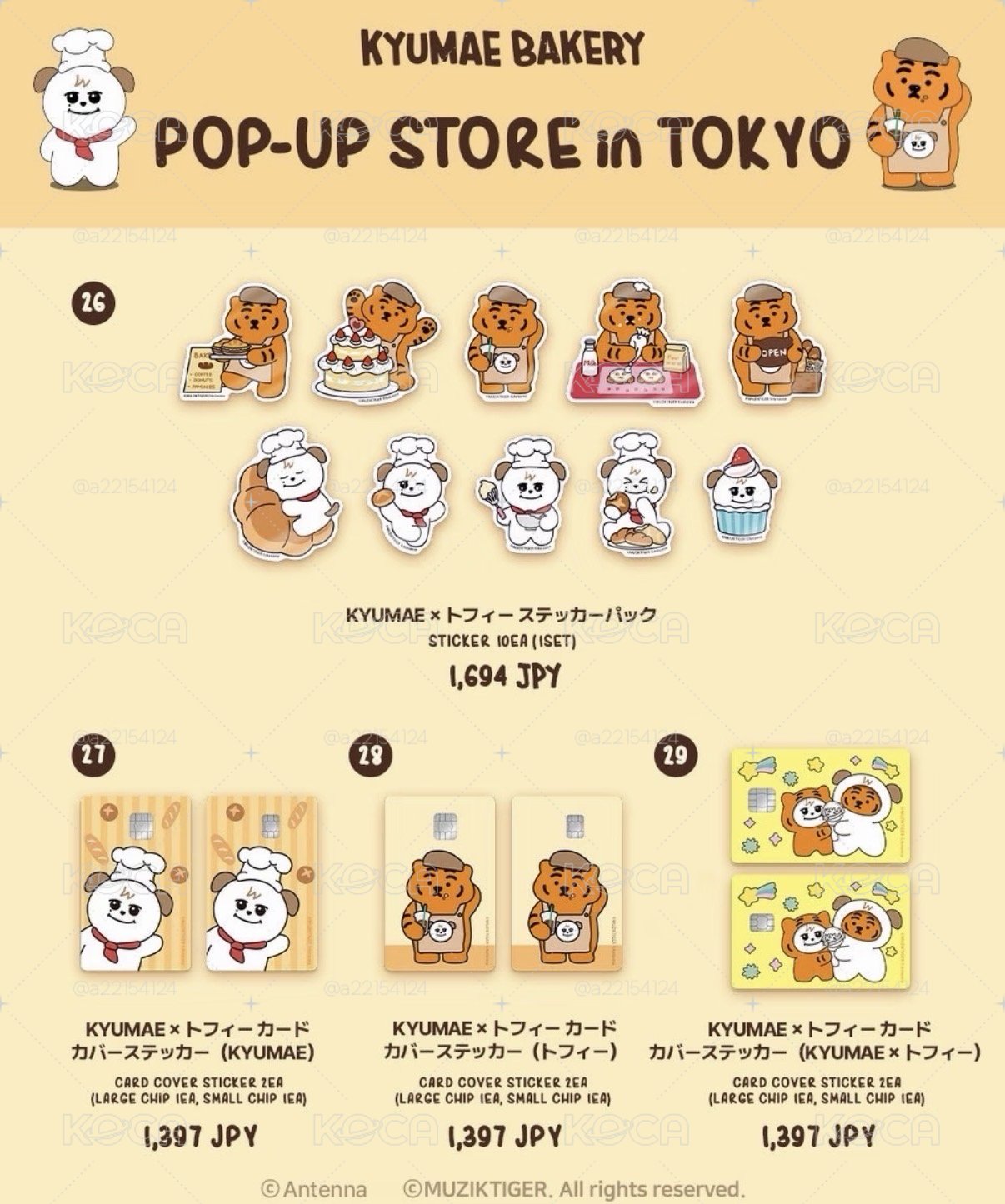 圭賢快閃店 日本線下代購