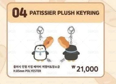 全新未拆廚師吉冷吊飾娃