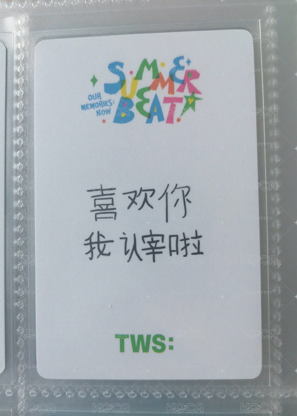 喜歡你 我認宰啦