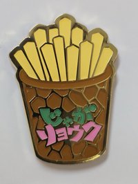 厲旭薯條